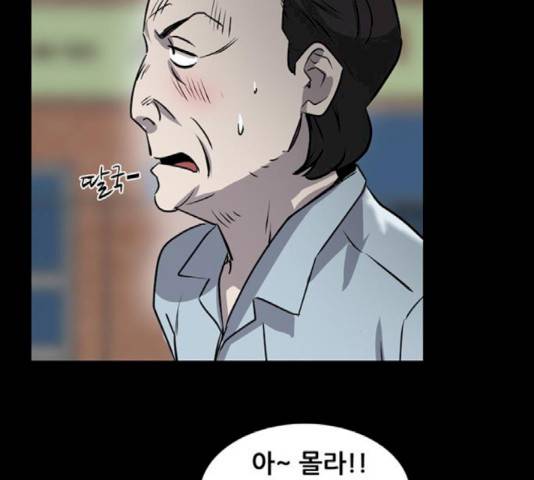 기억흔적 87화 50