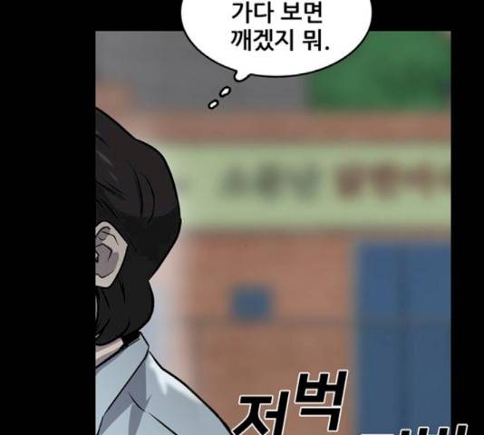 기억흔적 87화 51