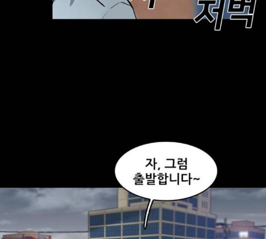 기억흔적 87화 52