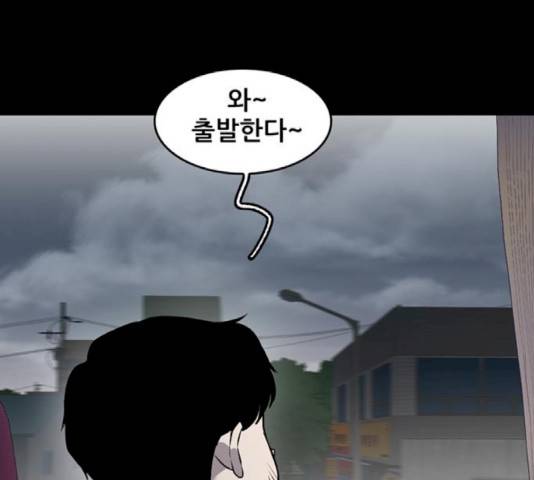기억흔적 87화 56