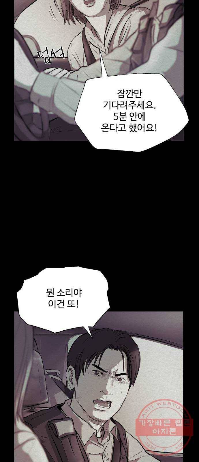 비인간 6화 13