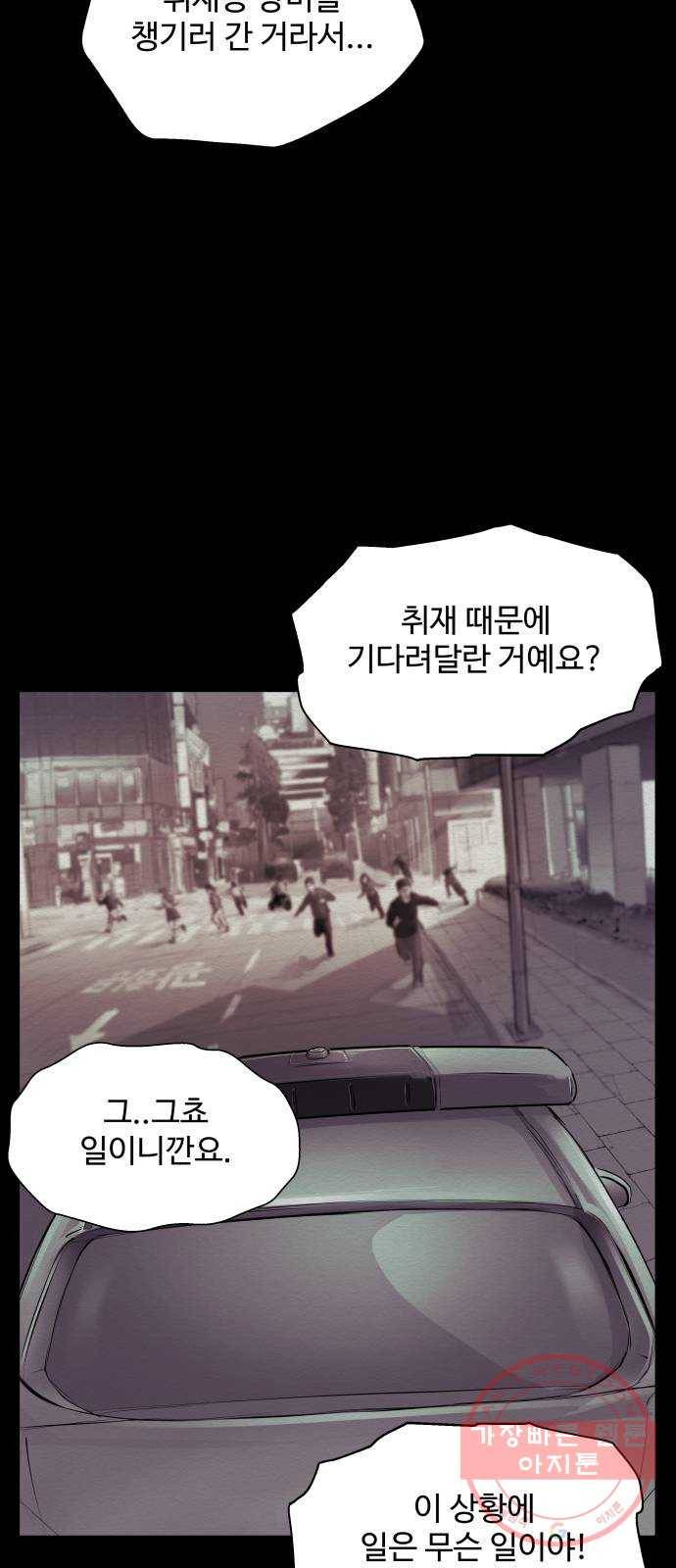 비인간 6화 15