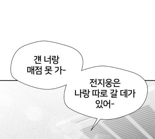 얼굴천재 - 시즌3 15화 8