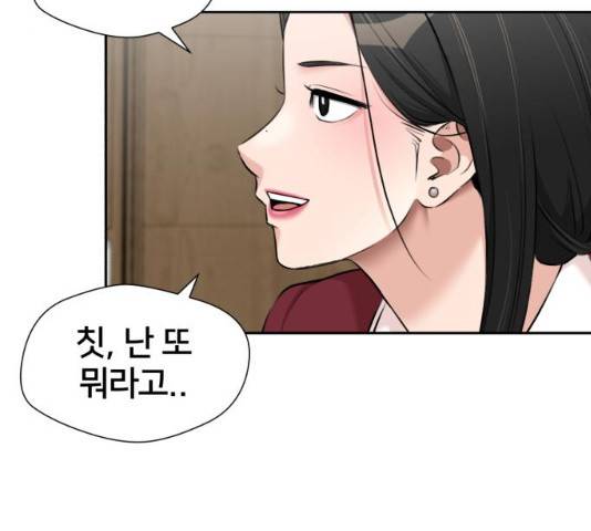 얼굴천재 - 시즌3 15화 19