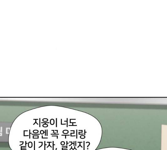 얼굴천재 - 시즌3 15화 20