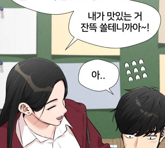 얼굴천재 - 시즌3 15화 21