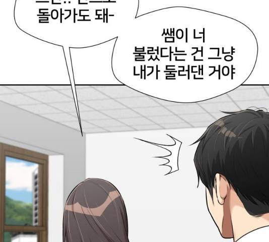 얼굴천재 - 시즌3 15화 30