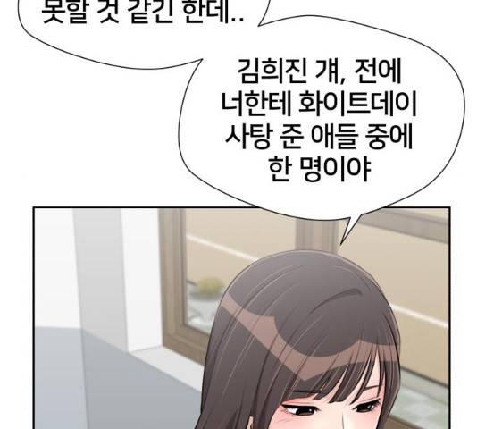 얼굴천재 - 시즌3 15화 33