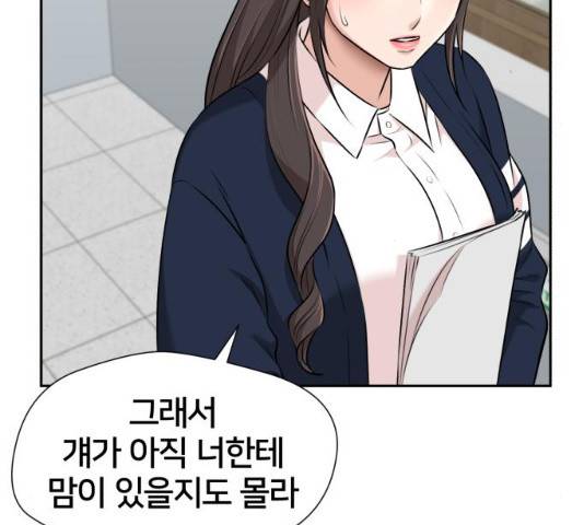 얼굴천재 - 시즌3 15화 34