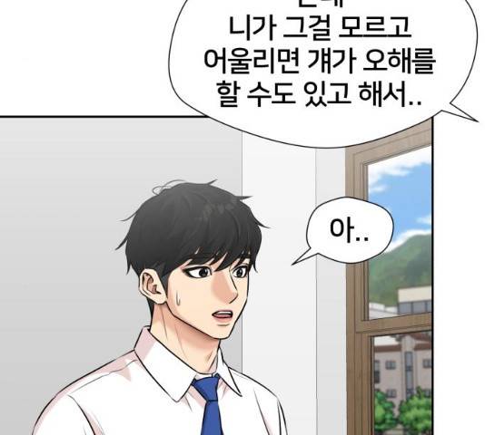 얼굴천재 - 시즌3 15화 36