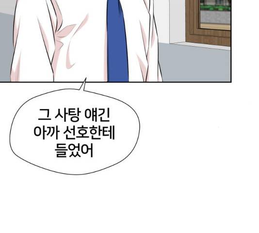 얼굴천재 - 시즌3 15화 37