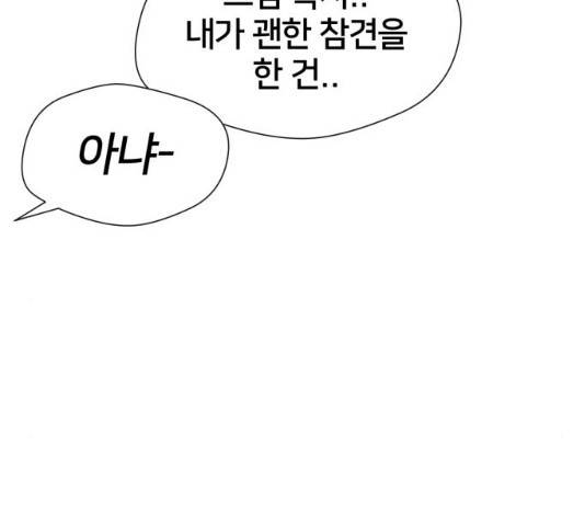 얼굴천재 - 시즌3 15화 40