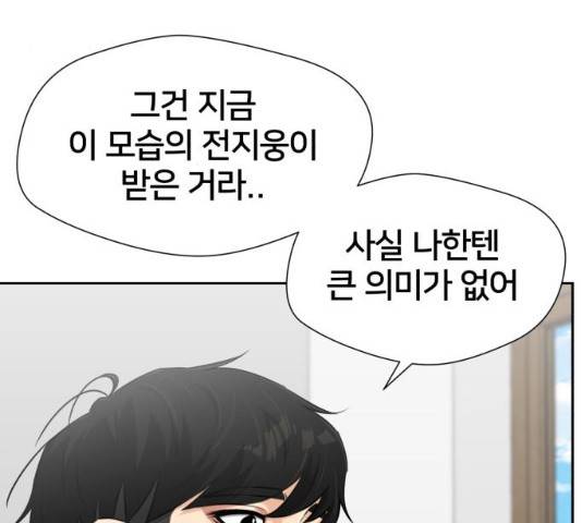 얼굴천재 - 시즌3 15화 41
