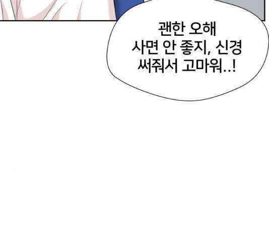 얼굴천재 - 시즌3 15화 43