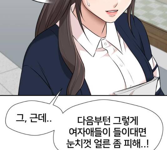 얼굴천재 - 시즌3 15화 45
