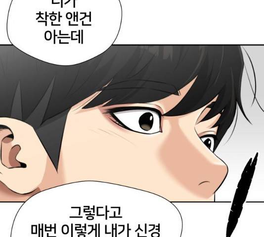 얼굴천재 - 시즌3 15화 47