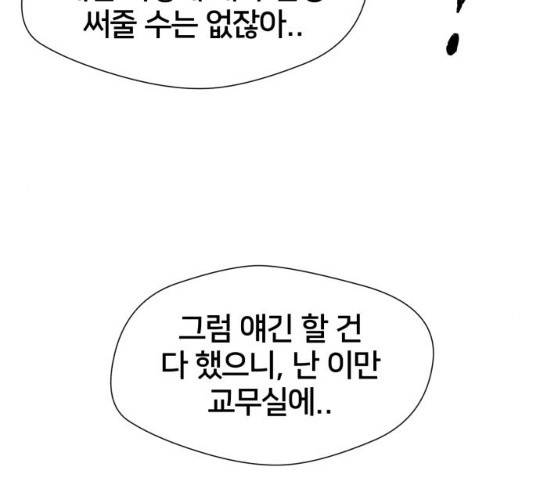 얼굴천재 - 시즌3 15화 48