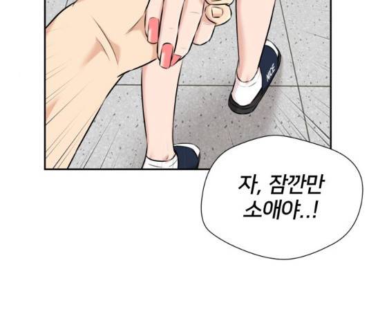 얼굴천재 - 시즌3 15화 50