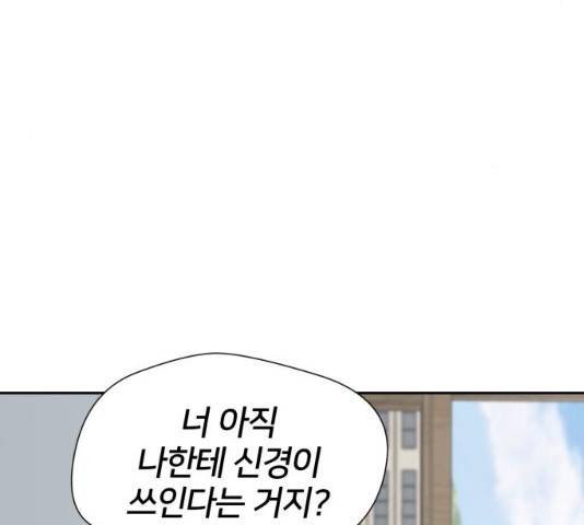 얼굴천재 - 시즌3 15화 51