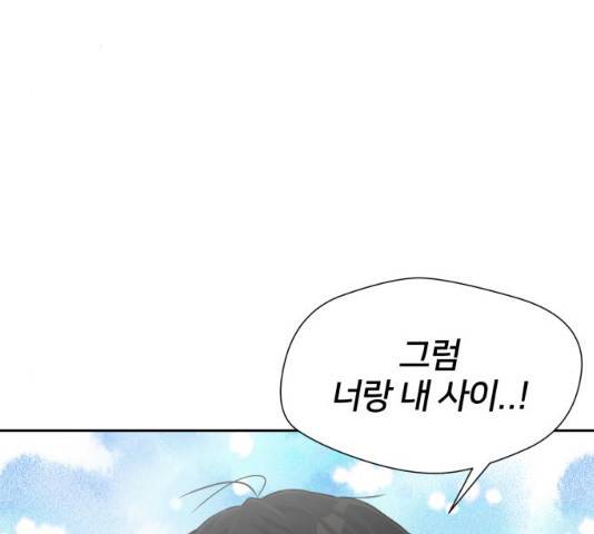 얼굴천재 - 시즌3 15화 55