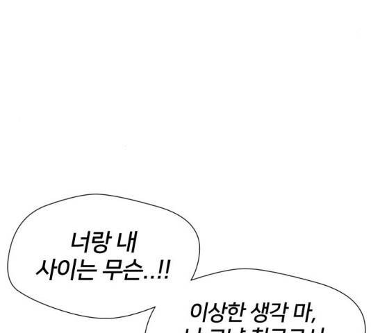 얼굴천재 - 시즌3 15화 61