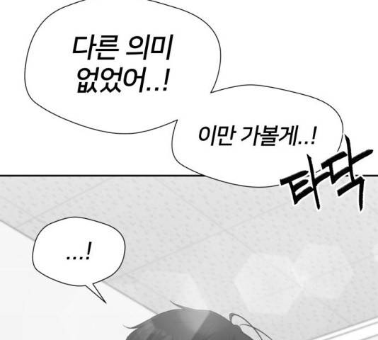 얼굴천재 - 시즌3 15화 64