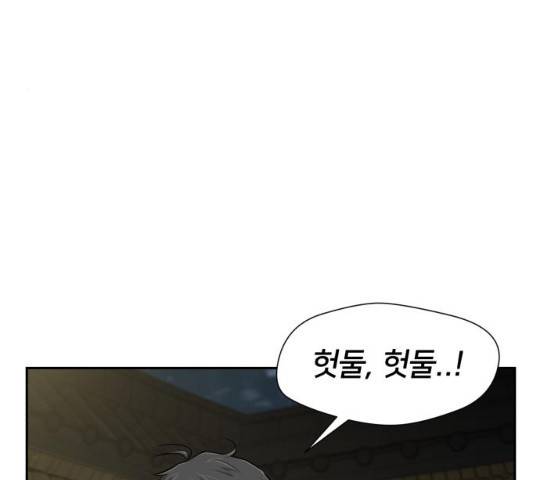 얼굴천재 - 시즌3 15화 69