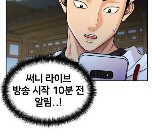 얼굴천재 - 시즌3 15화 74