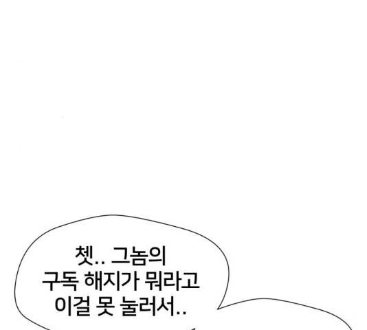 얼굴천재 - 시즌3 15화 75