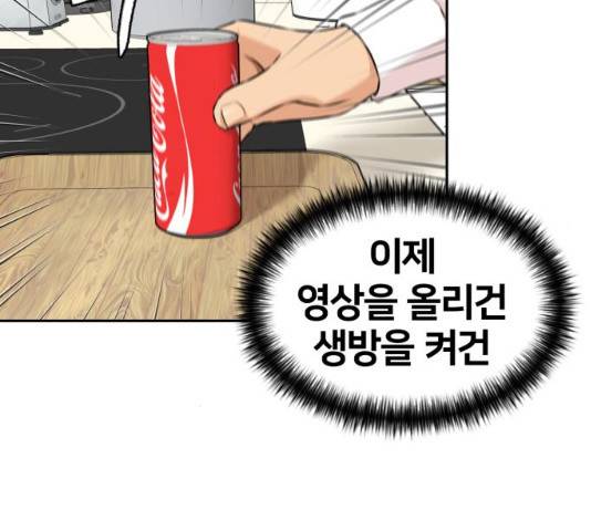 얼굴천재 - 시즌3 15화 82