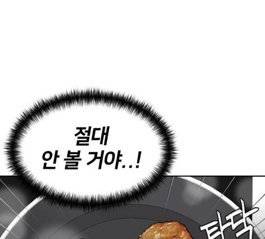 얼굴천재 - 시즌3 15화 83