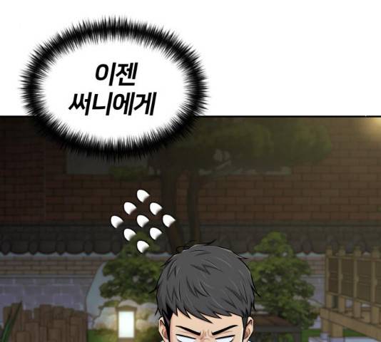 얼굴천재 - 시즌3 15화 86
