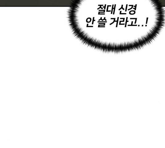 얼굴천재 - 시즌3 15화 88