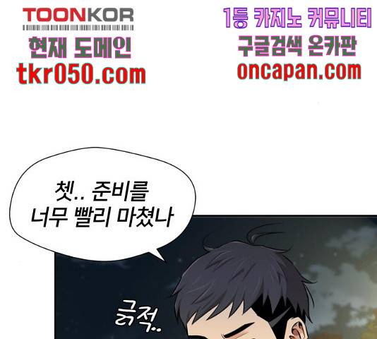 얼굴천재 - 시즌3 15화 90