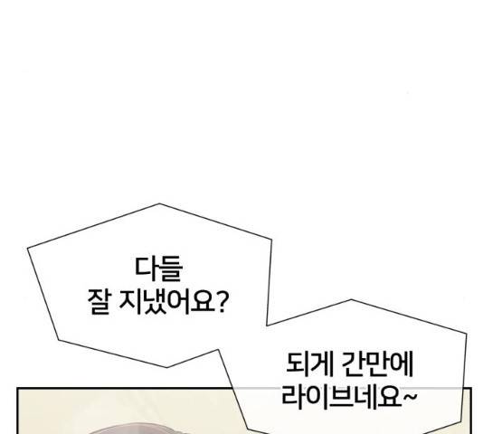 얼굴천재 - 시즌3 15화 94