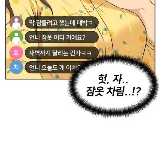 얼굴천재 - 시즌3 15화 96