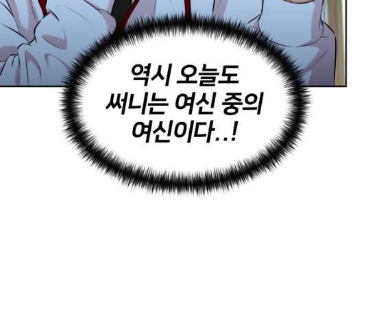 얼굴천재 - 시즌3 15화 99