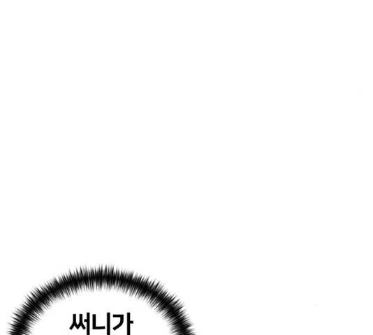 얼굴천재 - 시즌3 15화 101