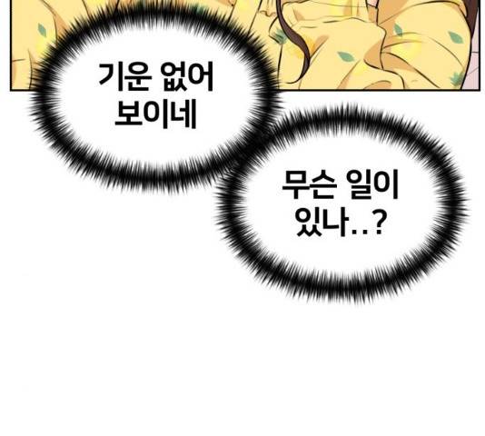 얼굴천재 - 시즌3 15화 103