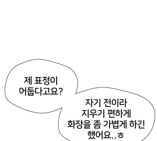 얼굴천재 - 시즌3 15화 104