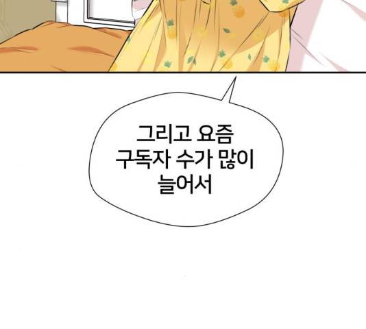 얼굴천재 - 시즌3 15화 106
