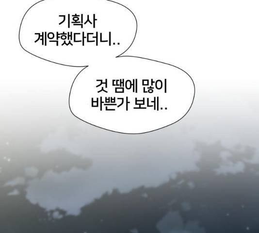 얼굴천재 - 시즌3 15화 109