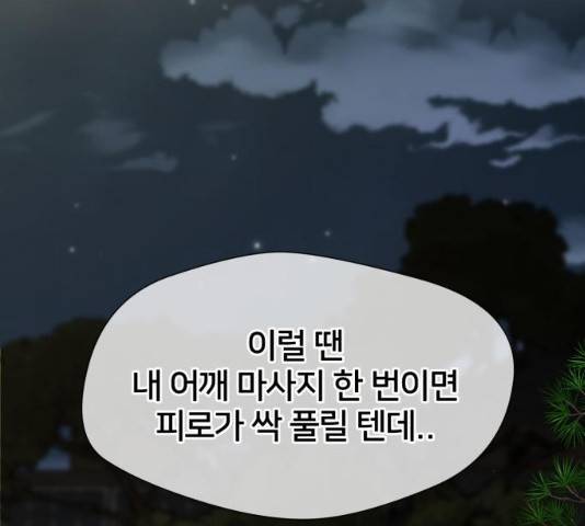 얼굴천재 - 시즌3 15화 110
