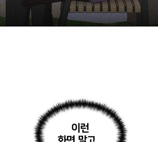 얼굴천재 - 시즌3 15화 113