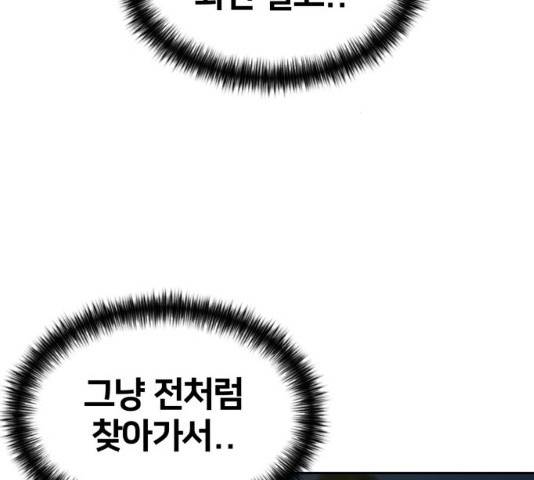 얼굴천재 - 시즌3 15화 114