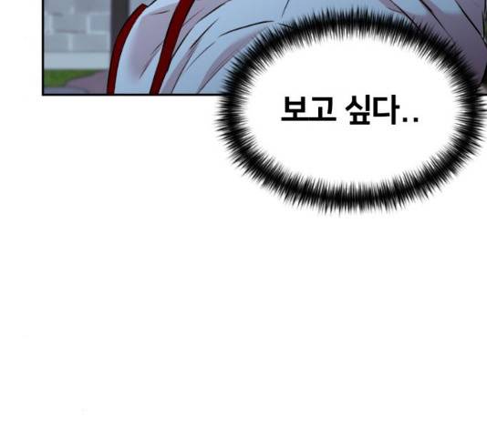 얼굴천재 - 시즌3 15화 116