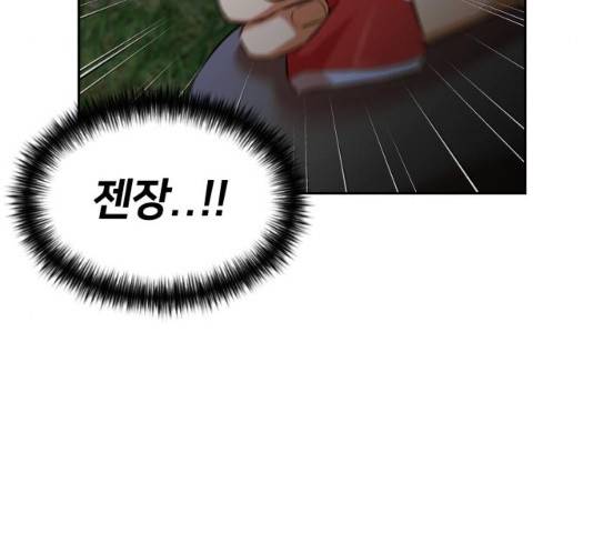 얼굴천재 - 시즌3 15화 118