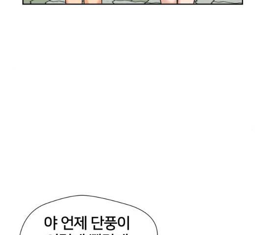 얼굴천재 - 시즌3 15화 123