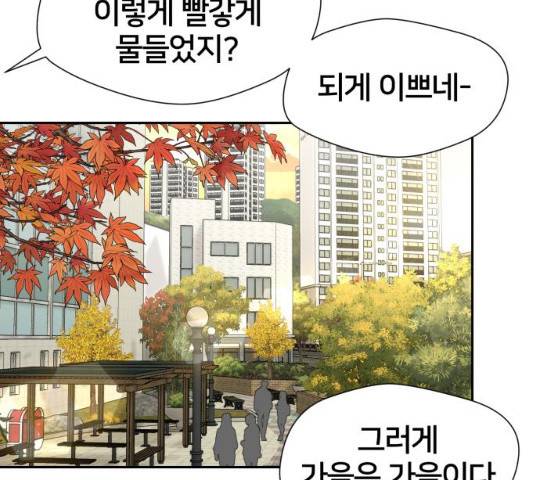 얼굴천재 - 시즌3 15화 124
