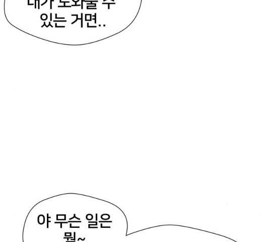 얼굴천재 - 시즌3 15화 131